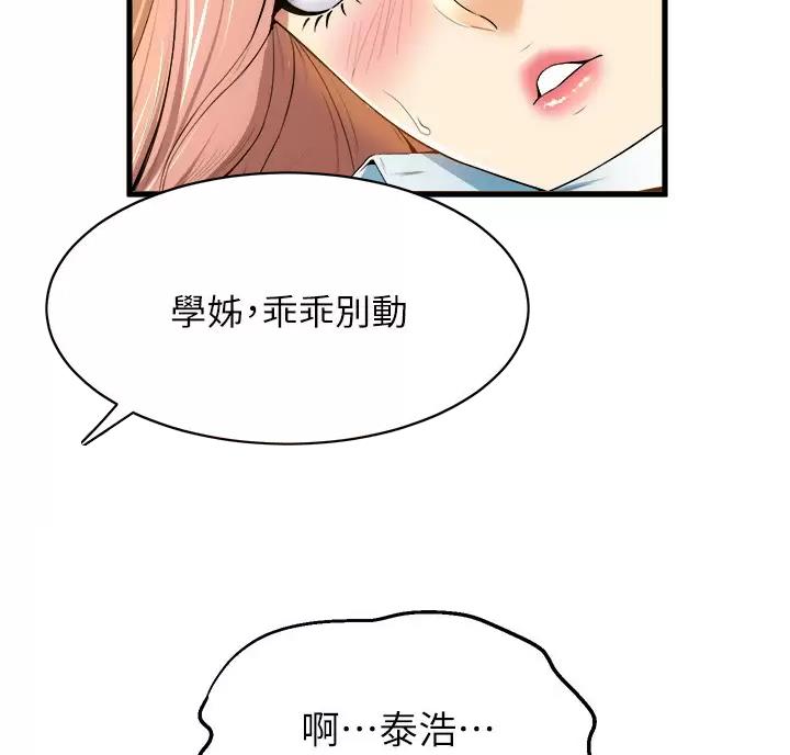 《舞蹈系的日子》第62话 第17页