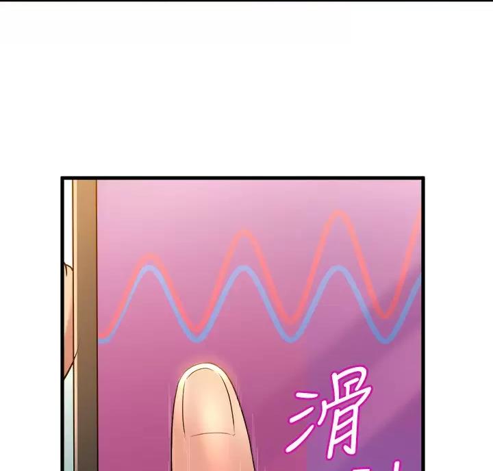 《舞蹈系的日子》第62话 第20页