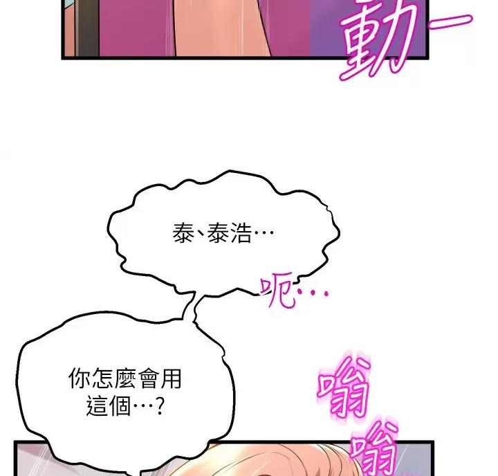 《舞蹈系的日子》第62话 第21页