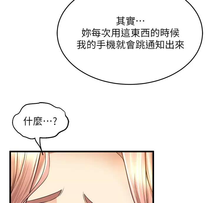 《舞蹈系的日子》第62话 第25页