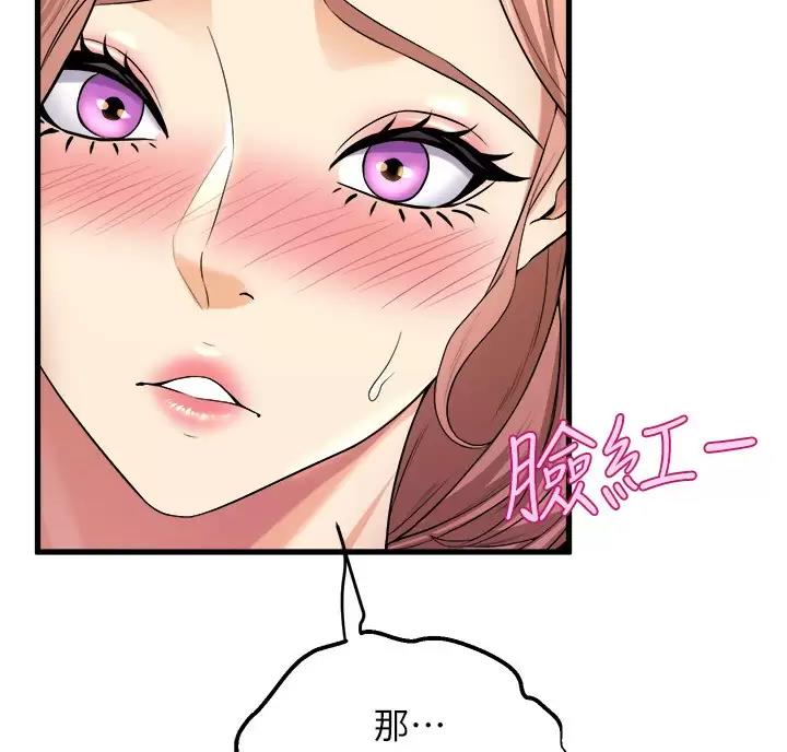 《舞蹈系的日子》第62话 第26页