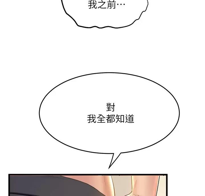 《舞蹈系的日子》第62话 第27页