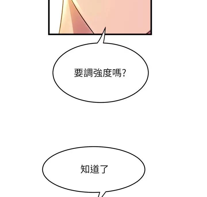 《舞蹈系的日子》第62话 第32页