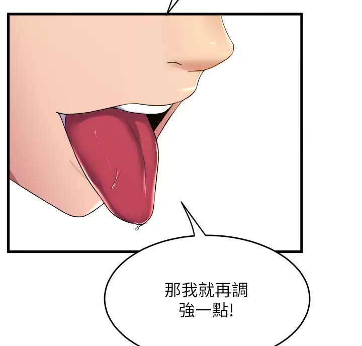 《舞蹈系的日子》第62话 第33页