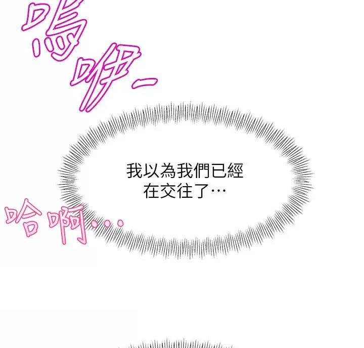 《舞蹈系的日子》第62话 第36页