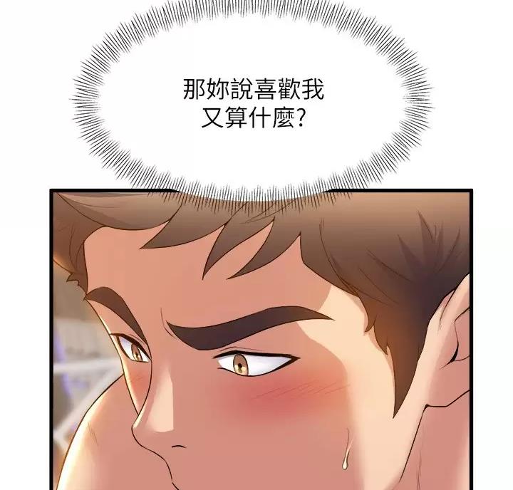 《舞蹈系的日子》第62话 第37页