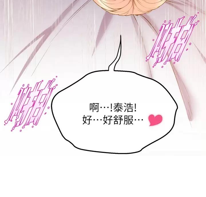 《舞蹈系的日子》第62话 第40页