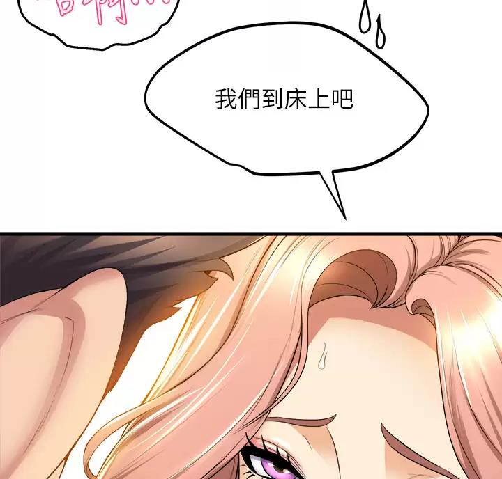 《舞蹈系的日子》第62话 第6页