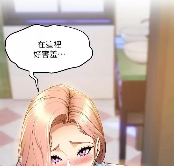 《舞蹈系的日子》第62话 第8页