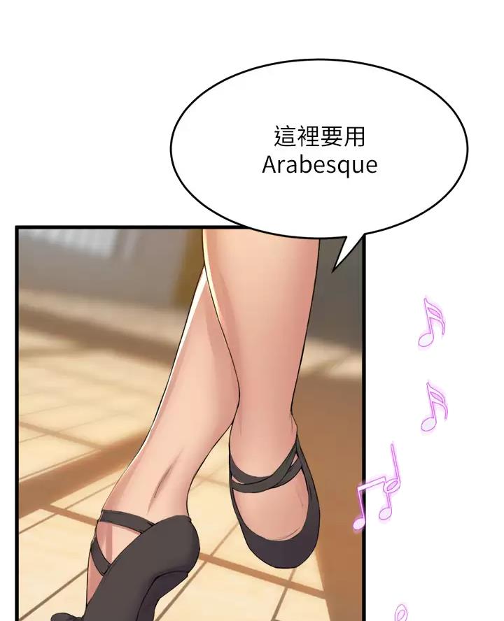 《舞蹈系的日子》第64话 第20页