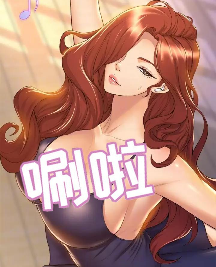 《舞蹈系的日子》第64话 第23页