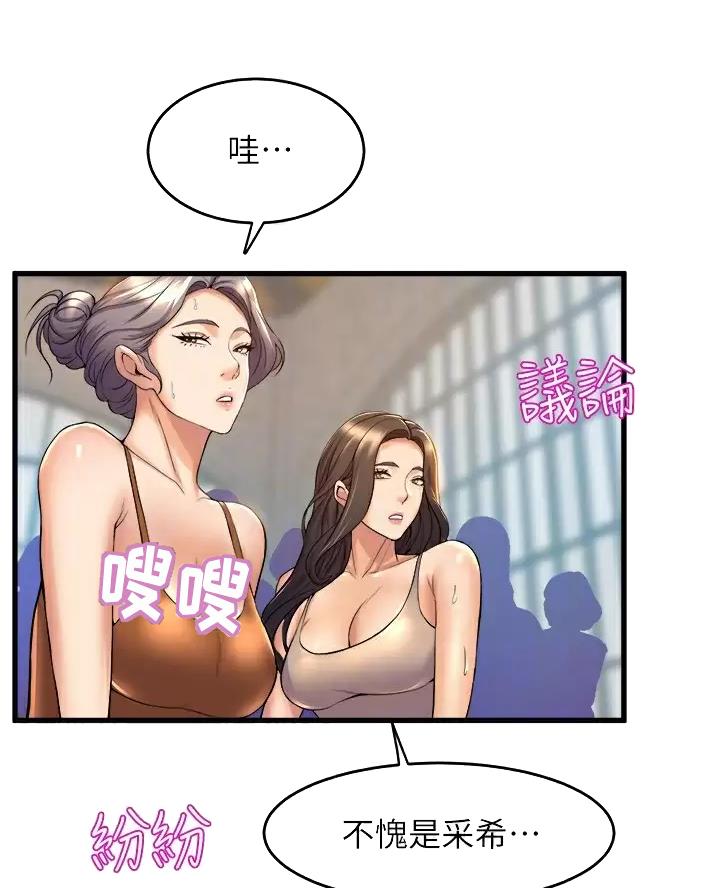 《舞蹈系的日子》第64话 第29页