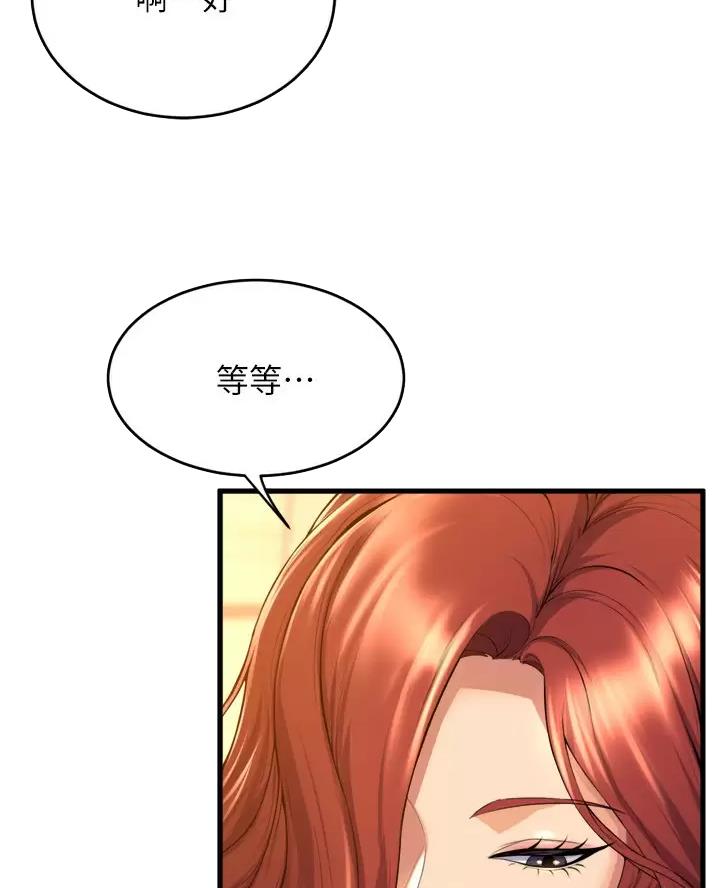 《舞蹈系的日子》第64话 第5页