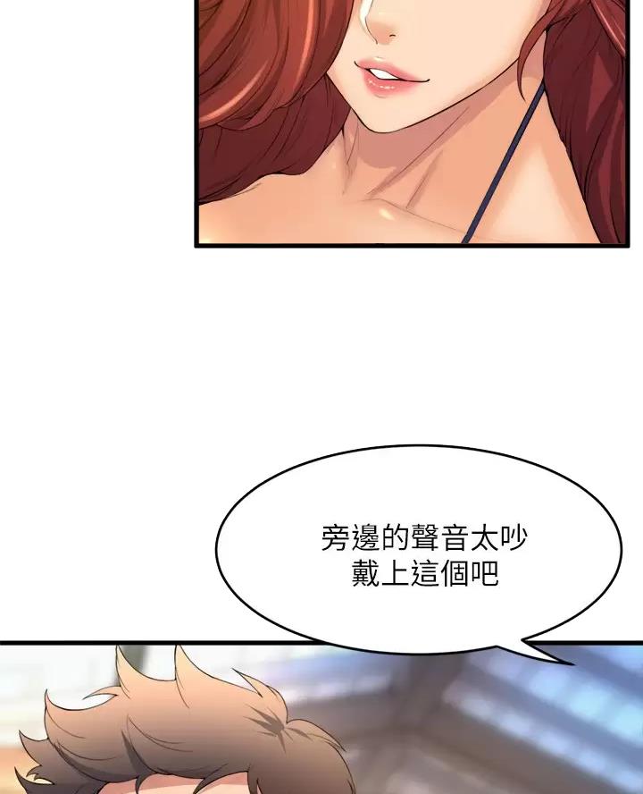 《舞蹈系的日子》第64话 第6页