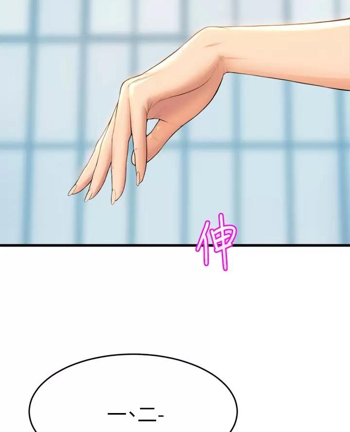 《舞蹈系的日子》第64话 第9页