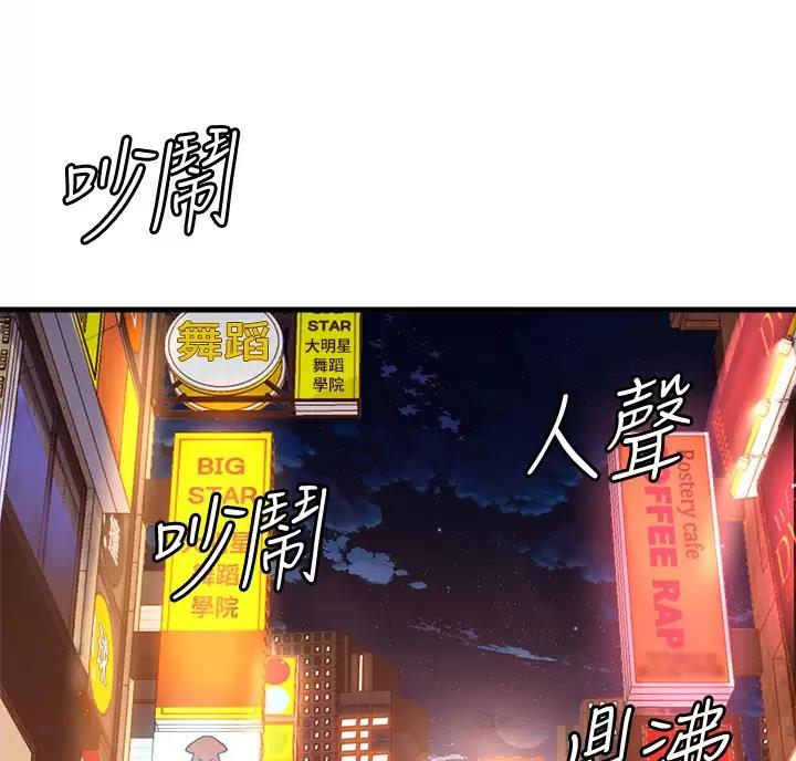 《舞蹈系的日子》第61话 第12页