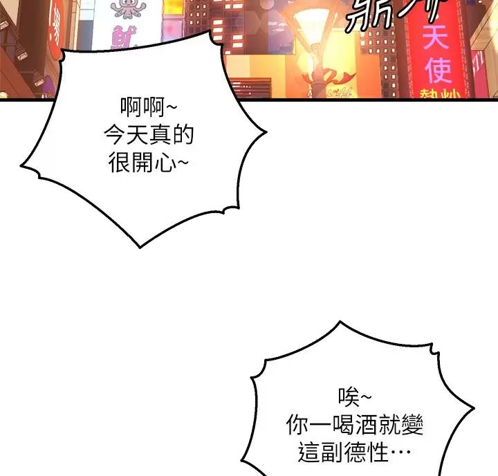 《舞蹈系的日子》第61话 第13页