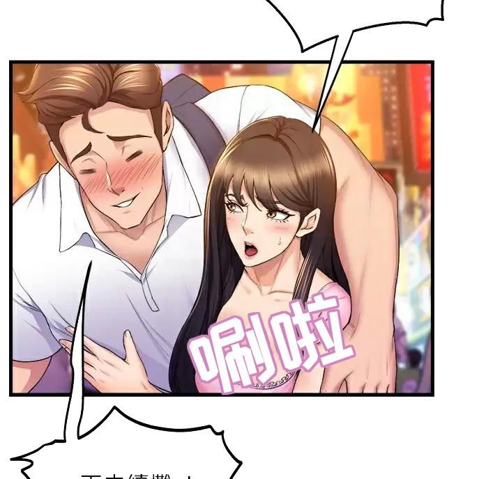 《舞蹈系的日子》第61话 第14页