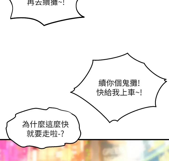 《舞蹈系的日子》第61话 第15页