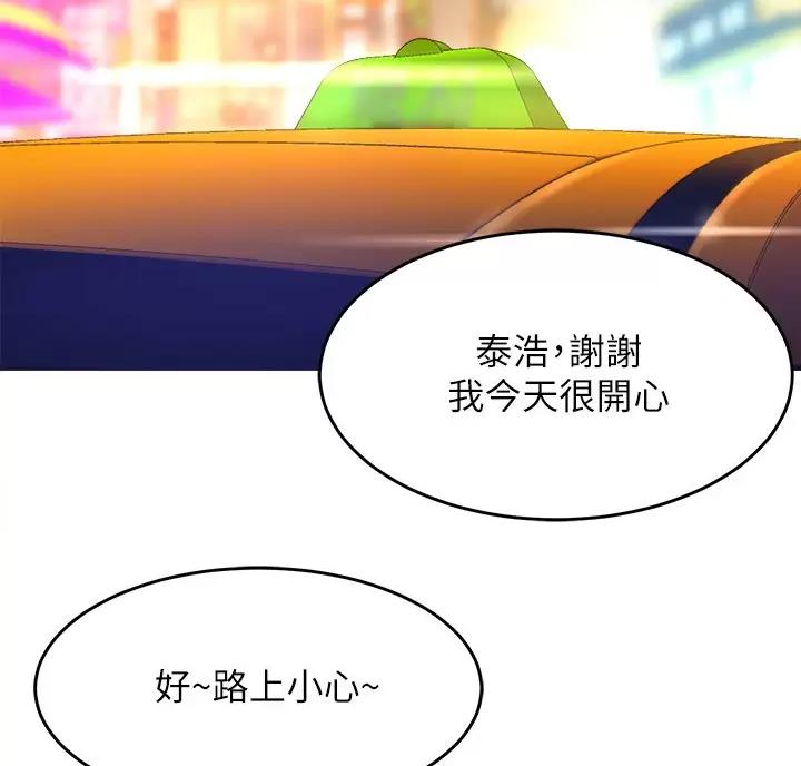 《舞蹈系的日子》第61话 第16页