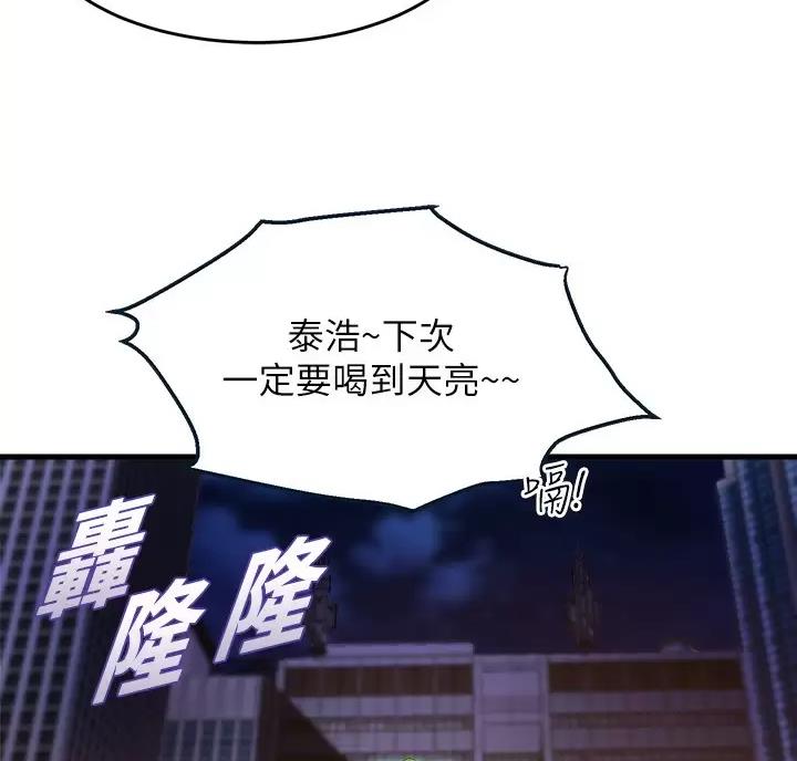 《舞蹈系的日子》第61话 第17页
