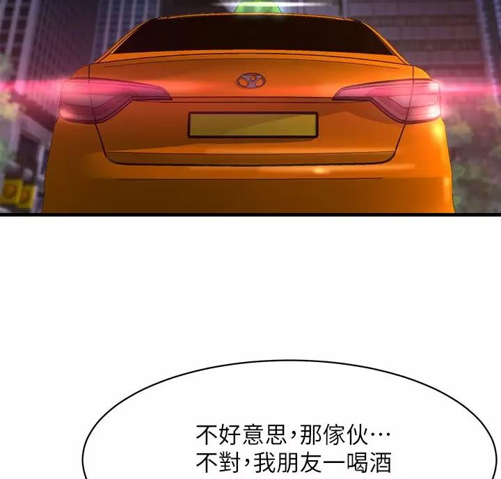 《舞蹈系的日子》第61话 第18页
