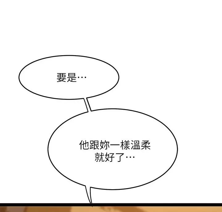 《舞蹈系的日子》第61话 第1页