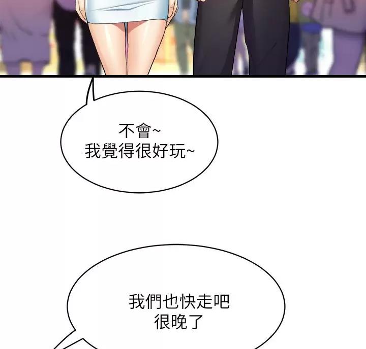 《舞蹈系的日子》第61话 第20页
