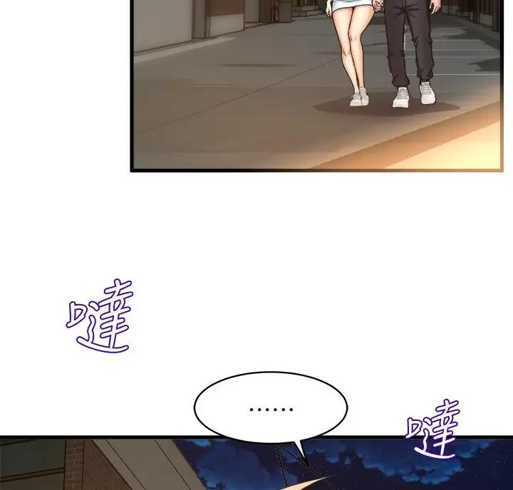 《舞蹈系的日子》第61话 第25页