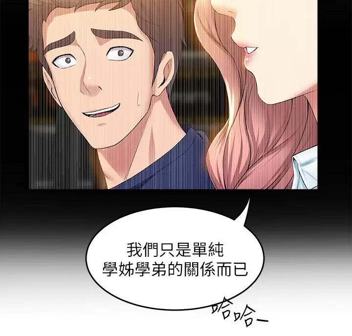 《舞蹈系的日子》第61话 第28页