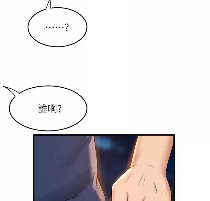 《舞蹈系的日子》第61话 第35页