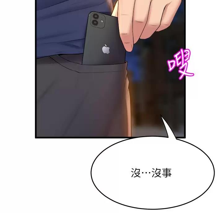 《舞蹈系的日子》第61话 第36页