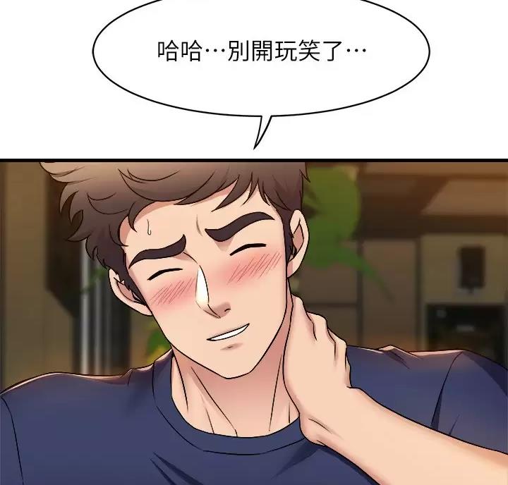 《舞蹈系的日子》第61话 第3页
