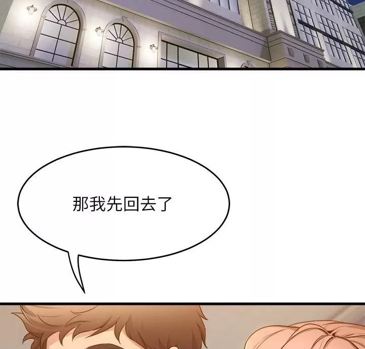 《舞蹈系的日子》第61话 第41页