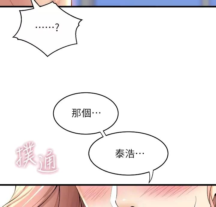 《舞蹈系的日子》第61话 第44页