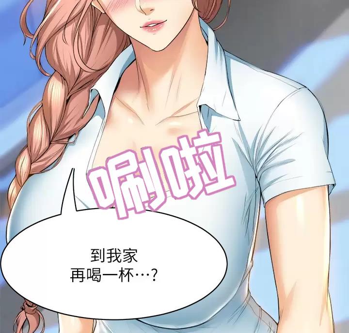 《舞蹈系的日子》第61话 第47页