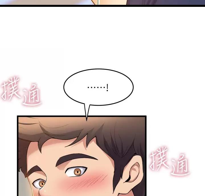 《舞蹈系的日子》第61话 第49页