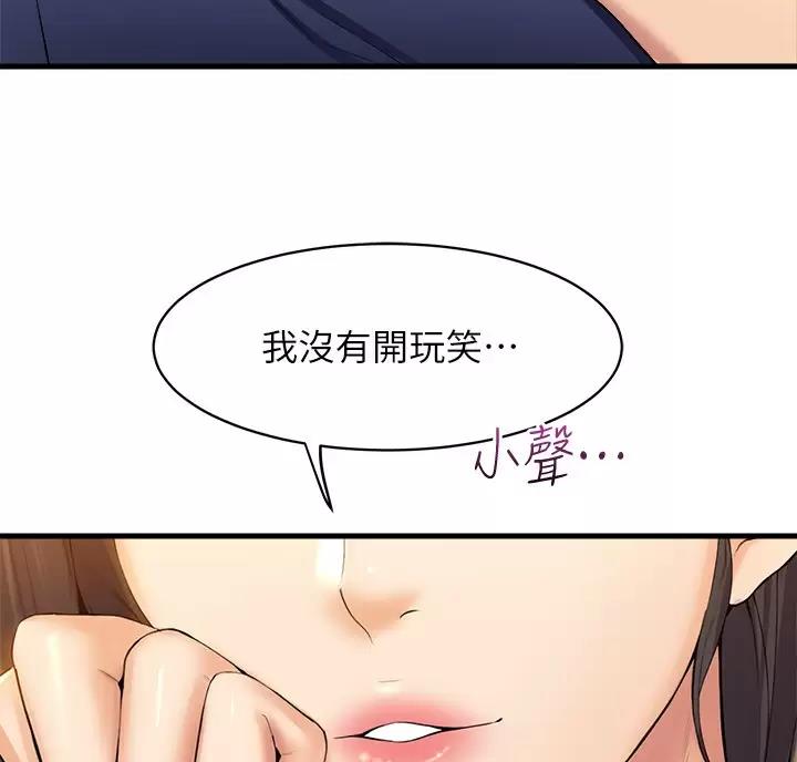 《舞蹈系的日子》第61话 第4页