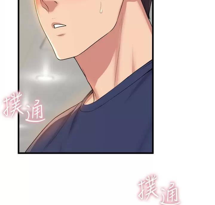 《舞蹈系的日子》第61话 第50页