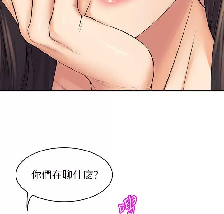 《舞蹈系的日子》第61话 第5页