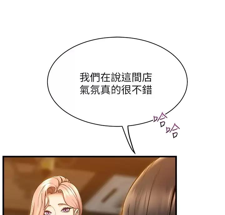 《舞蹈系的日子》第61话 第7页