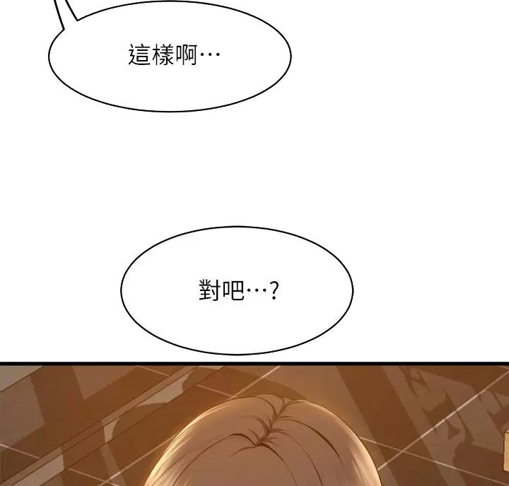 《舞蹈系的日子》第61话 第9页