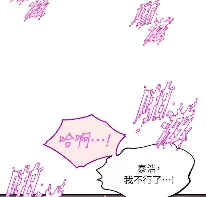 《舞蹈系的日子》第63话 第10页