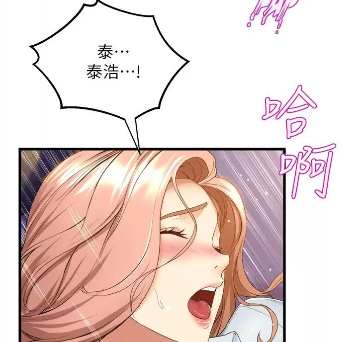 《舞蹈系的日子》第63话 第14页