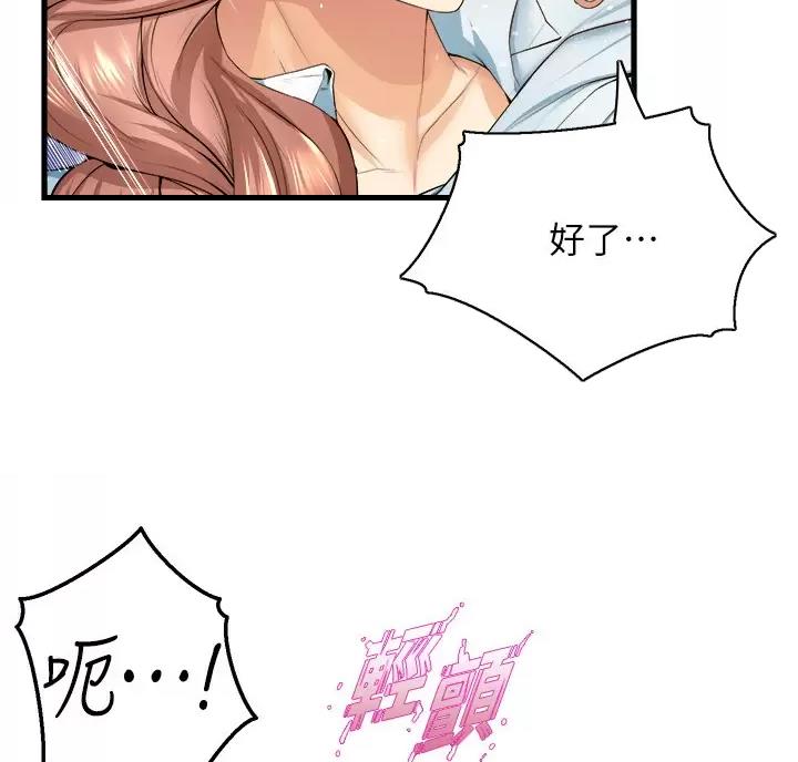 《舞蹈系的日子》第63话 第15页