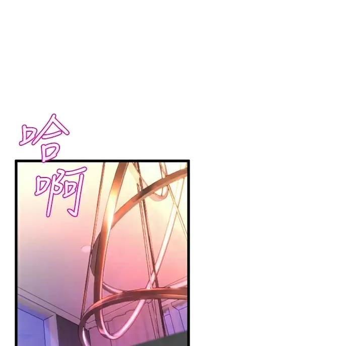 《舞蹈系的日子》第63话 第1页