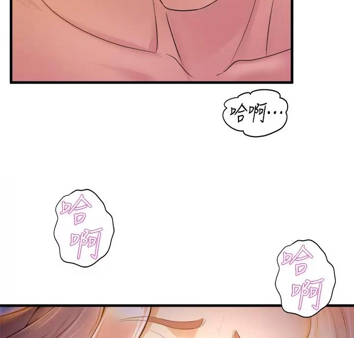 《舞蹈系的日子》第63话 第20页