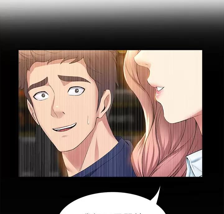 《舞蹈系的日子》第63话 第31页