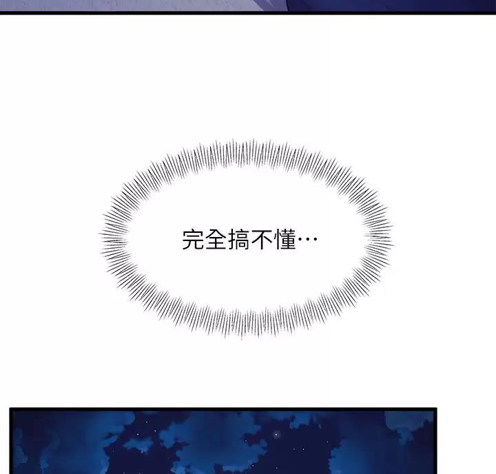 《舞蹈系的日子》第63话 第34页
