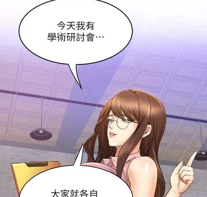 《舞蹈系的日子》第63话 第42页